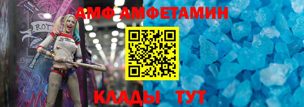 АМФЕТАМИН VHQ  Amphetamine  Сердобск  Amphetamine  Вход с VPN 