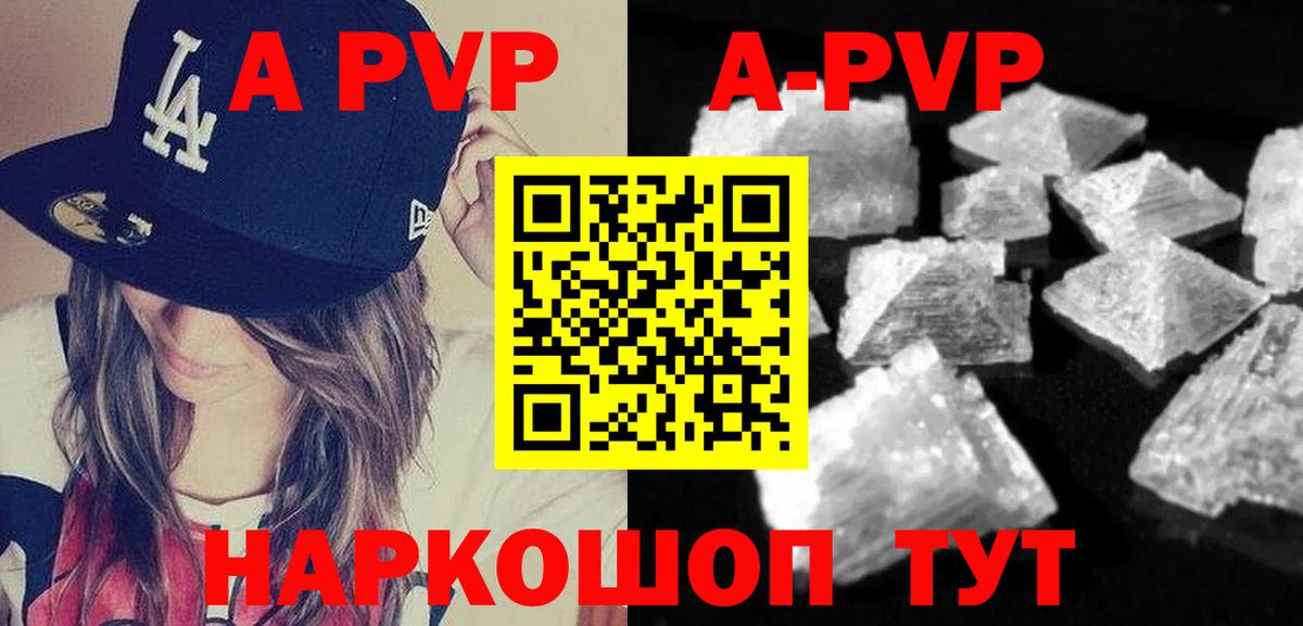 Alpha PVP VHQ Сердобск
