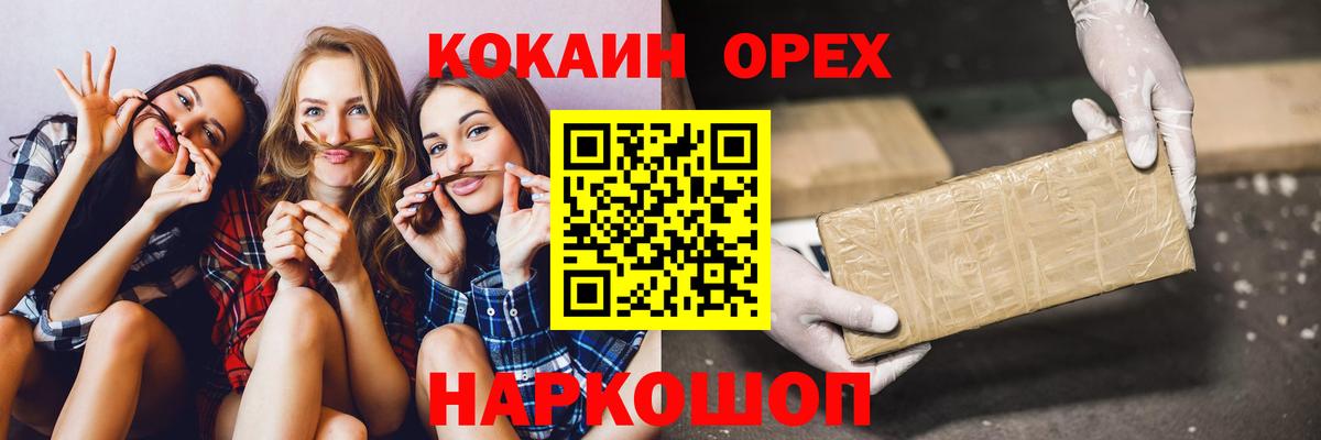 КОКАИН 99%  Кокаин FishScale  Вход с VPN  Сердобск 
