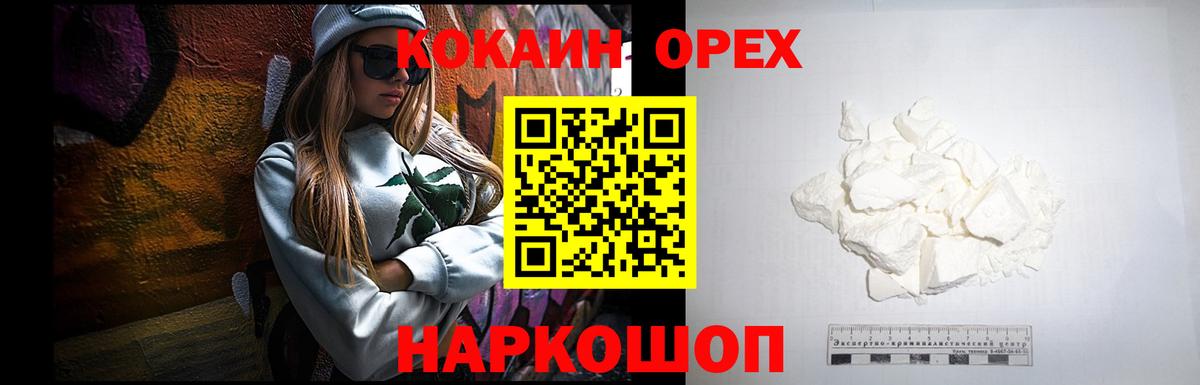 Кокаин Колумбийский Сердобск