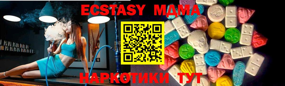 Экстази Дубай  Вход с VPN  Ecstasy  Сердобск 