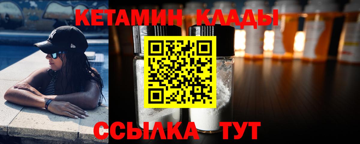 КЕТАМИН VHQ  Кетамин ketamine  Вход с VPN  Сердобск 
