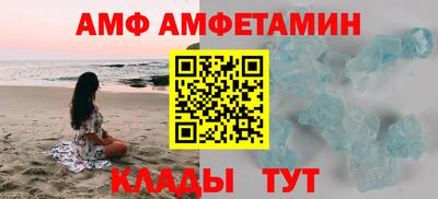 амф Новокубанск