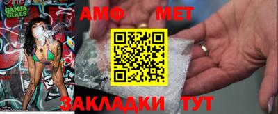 амф Новокубанск