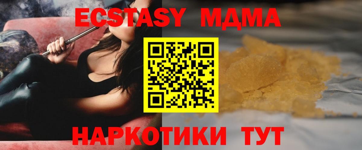 MDMA молли  MDMA  Сердобск  Вход с VPN 