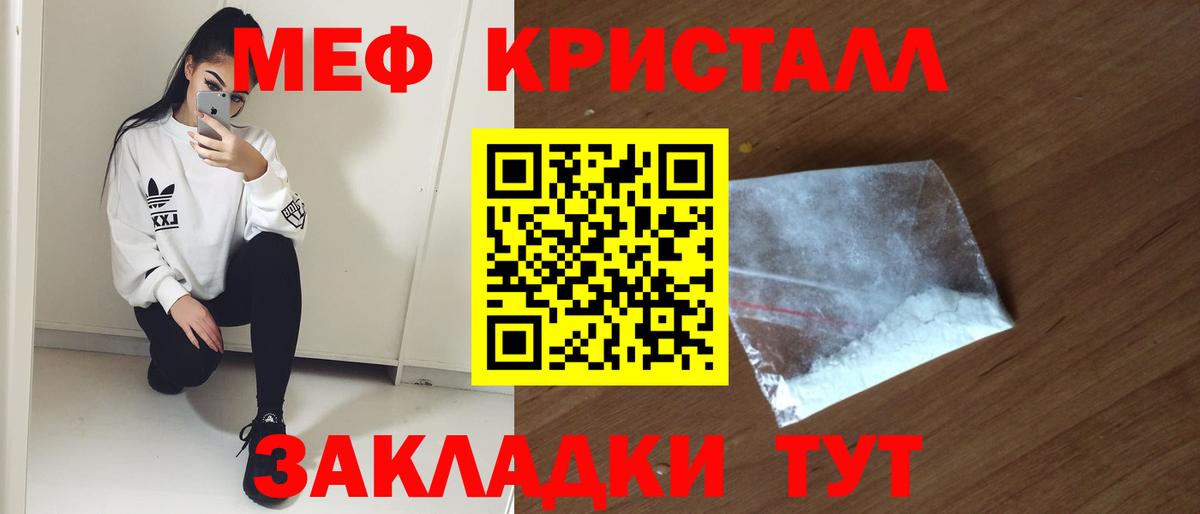 Меф мяу мяу кристаллы Сердобск