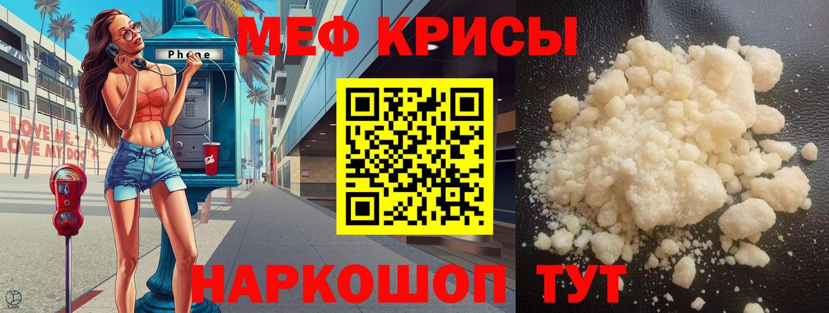 МЕФ мука  МЕФ мяу мяу  Сердобск  МЕФ  Мефедрон  Вход с VPN 