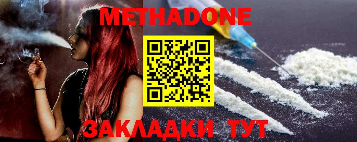 Сердобск  МЕТАДОН мёд  Вход с VPN  Метадон мёд 
